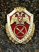 Знак нагрудный ФСВНГ ( Росгвардия ) РФ ОТЛИЧНИК СЛУЖБЫ В ОРГАНАХ УПРАВЛЕНИЯ (2301624) - ВОЕНТОРГ ТЫЛОВИК