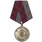 Медаль ФСВНГ ( Росгвардия ) РФ - За спасение (2401958) - ВОЕНТОРГ ТЫЛОВИК