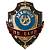 Знак ( жетон ) нагрудный Дежурный по бане (2304032) - HAKKI