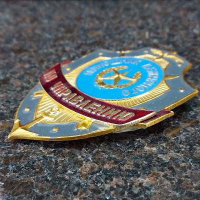Знак ( жетон ) нагрудный Помощник дежурного по Управлению (2304025) - HAKKI.RU