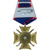 Знак орденский ( нагрудный крест ) Донского казачества / За Веру, Дон и Отечество (2406011) - ВОЕНТОРГ ТЫЛОВИК
