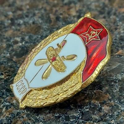 Знак нагрудный Военное училище ГСМ СССР закрутка (2301922) - HAKKI.RU