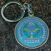 Брелок с символикой ВДВ ( Воздушно-десантные войска ) РФ металлический голубой (4402984) - ВОЕНТОРГ ТЫЛОВИК