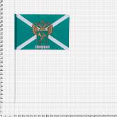 Флаг Герб ФТС ( Федеральная таможенная служба ) РФ 15х22 (4705079) - ВОЕНТОРГ ТЫЛОВИК