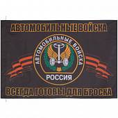 Флаг Донского Казачества 90х135 (4701996) - ВОЕНТОРГ ТЫЛОВИК
