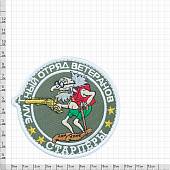 Нашивка ( шеврон патч patch ) тактическая Элитный отряд ветеранов / Старперы вышитая на липучке D-9 оливковая (2509071) - ВОЕНТОРГ ТЫЛОВИК