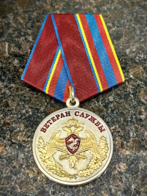 Медаль ФСВНГ ( Росгвардия ) РФ - ВЕТЕРАН СЛУЖБЫ (2401317) - HAKKI.RU