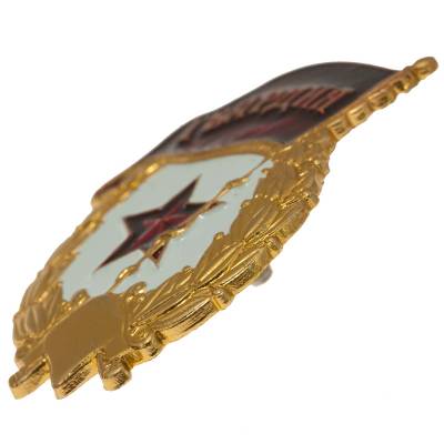 Знак нагрудный Гвардия СССР закрутка (2301969) - HAKKI.RU