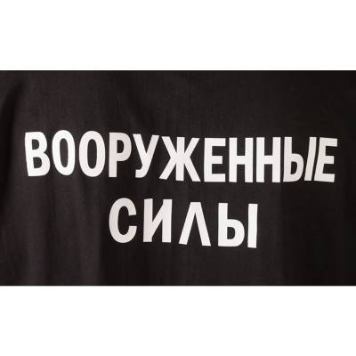 Футболка с символикой Вооруженные силы черная (1208060) - HAKKI.RU