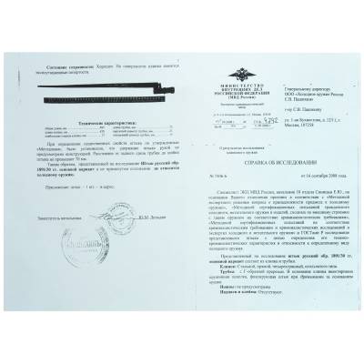 Штык к винтовке Мосина четырехгранный образца 1891 г (3919005) - HAKKI.RU