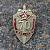 Знак нагрудный 70 лет ВЧК-КГБ 1917-1987 закрутка (2301322) - HAKKI