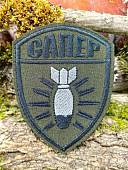 Нашивка ( шеврон патч patch ) тактическая САПЕР С БОМБОЙ вышитая на липучке 7,5х10 (2509945) - ВОЕНТОРГ ТЫЛОВИК