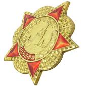Знак фрачный Орден Победы на пимсе (2302007) - ВОЕНТОРГ ТЫЛОВИК