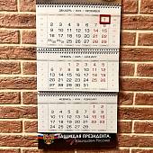Календарь настенный СБП ( Служба безопасности президента ) ФСО России на 2025 год квартальный (4303119) - ВОЕНТОРГ ТЫЛОВИК