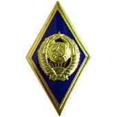 Знак нагрудный ( ромб ) об окончании Высшей школы ( ВУЗ ) СССР закрутка (2301339) - ВОЕНТОРГ ТЫЛОВИК