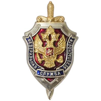 Знак фрачный ФСБ РФ 17х29 мм на пимсе (2302006) - HAKKI.RU