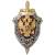 Знак фрачный ФСБ РФ 17х29 мм на пимсе (2302006) - HAKKI.RU