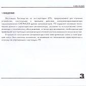 Часы Сигнализатор-индикатор дозиметр гамма-излучения СИГ-РМ1208 (3214022) - ВОЕНТОРГ ТЫЛОВИК