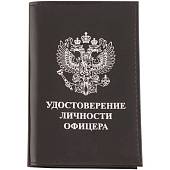 Обложка для Удостоверения личности офицера черная (4203077) - ВОЕНТОРГ ТЫЛОВИК