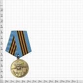 Медаль 80 лет ВДВ ( Воздушно-десантные войска ) России / Никто, кроме нас (2401932) - ВОЕНТОРГ ТЫЛОВИК