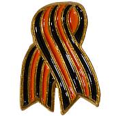 Знак фрачный Георгиевская лента 2х2,5 на пимсе (2302142) - ВОЕНТОРГ ТЫЛОВИК