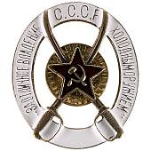 Знак нагрудный За отличное владение холодным оружием (2305023) - ВОЕНТОРГ ТЫЛОВИК