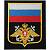 Нашивка ( шеврон ) на рукав ВМФ Приказ №300 8,5х10 вышитая желтый кант черная (2503322) - HAKKI