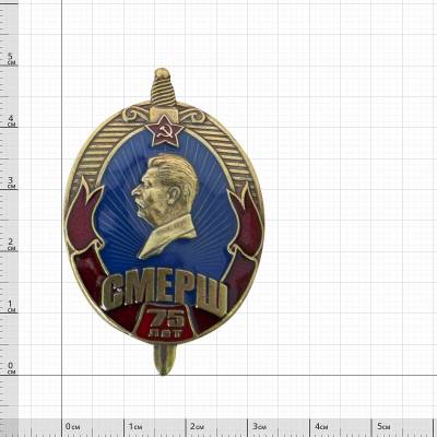 Знак нагрудный СМЕРШ СССР / И.В. Сталин закрутка (2305995) - HAKKI.RU