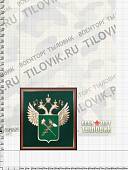 Эмблема с символикой ФТС 51х55 см [ (4406081) - ВОЕНТОРГ ТЫЛОВИК
