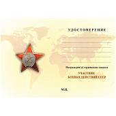 Знак нагрудный УЧАСТНИК боевых действий СССР закрутка (2301336) - ВОЕНТОРГ ТЫЛОВИК