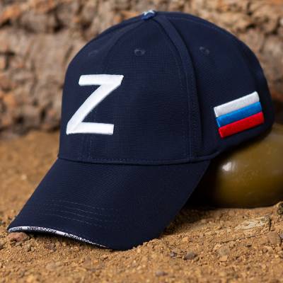 Бейсболка Z / Армия победителей вышитая темно-синяя (1401058) - HAKKI.RU