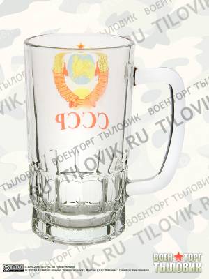 Кружка пивная с символикой Герб СССР 500 мл (4610016) - HAKKI.RU