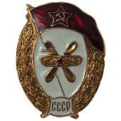 Знак нагрудный Военное училище ГСМ СССР закрутка (2301922) - ВОЕНТОРГ ТЫЛОВИК