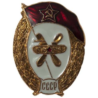 Знак нагрудный Военное училище ГСМ СССР закрутка (2301922) - HAKKI.RU