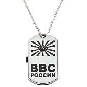 Флешка жетон (USB накопитель 8 Гб) ВВС (4308073) - ВОЕНТОРГ ТЫЛОВИК