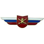 Знак должностной Командира учебной части Сухопутных войск закрутка (2309016) - ВОЕНТОРГ ТЫЛОВИК