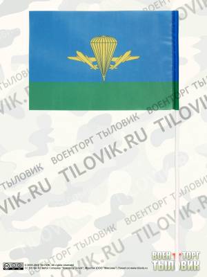 Флаг ВДВ ( Воздушно-десантные войска ) РФ 15х22 (4705024) - HAKKI.RU