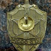 Знак нагрудный КГБ СССР закрутка (2301092) - ВОЕНТОРГ ТЫЛОВИК