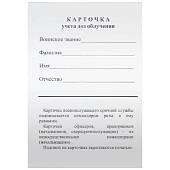 Карточка учета доз облучения (4317145) - ВОЕНТОРГ ТЫЛОВИК