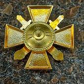 Знак нагрудный ( крест ) МВД РФ - За верность долгу закрутка (2301990) - ВОЕНТОРГ ТЫЛОВИК