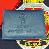 Обложка ( портмоне ) для автодокументов с жетоном ФСБ России кожа ЛЮКС синяя (4204357) - ВОЕНТОРГ ТЫЛОВИК
