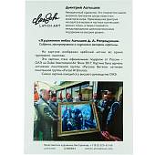 Картина ( принт картины ) Дмитрия Латышева "Художник неба" в рамке 250х200 (4319002) - ВОЕНТОРГ ТЫЛОВИК