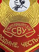 Вымпел ЕКАТЕРИНБУРГСКОЕ СВУ РОССИЯ / ЖИЗНЬ - РОДИНЕ, ЧЕСТЬ - НИКОМУ малый вышитый 13х19 красный (4502102) - ВОЕНТОРГ ТЫЛОВИК