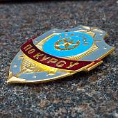 Знак ( жетон ) нагрудный Дежурный ПО КУРСУ (2304034) - ВОЕНТОРГ ТЫЛОВИК