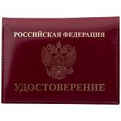 Обложка ( портмоне ) для автодокументов с жетоном Удостоверение РФ бордовая (4204001) - ВОЕНТОРГ ТЫЛОВИК