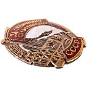 Знак нагрудный Отличнику дальстроевцу СССР НКВД закрутка (2305028) - ВОЕНТОРГ ТЫЛОВИК