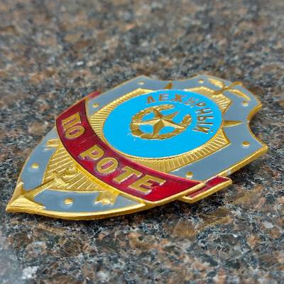 Знак ( жетон ) нагрудный Дежурный по роте (2304983) - HAKKI.RU