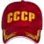 Бейсболка с символикой СССР / Герб СССР вышитая красная (1401101) - HAKKI.RU