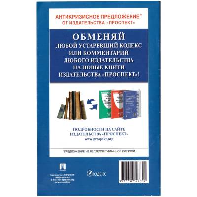 Федеральный закон О противодействии терроризму №35-ФЗ (4317161) - HAKKI.RU