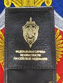 Обложка ( чехол ) для электронного пропуска ( пластиковой карты ) ФСБ России коричневая (4206997) - ВОЕНТОРГ ТЫЛОВИК